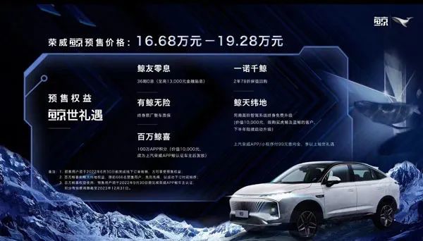 荣威发布全新智能SUV车型鲸，预售价16.68-19.28万伊万卡特鲁多