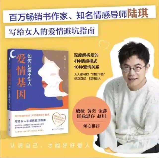 情感作家陆琪入驻橙友圈在线解答橙友提问关于爱情的一切你都可以问他