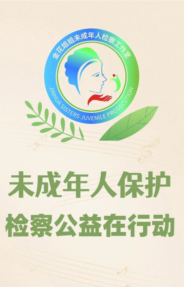 未成年人合法权益,坚持依靠人民,服务人民,发挥广大志愿者热心公益