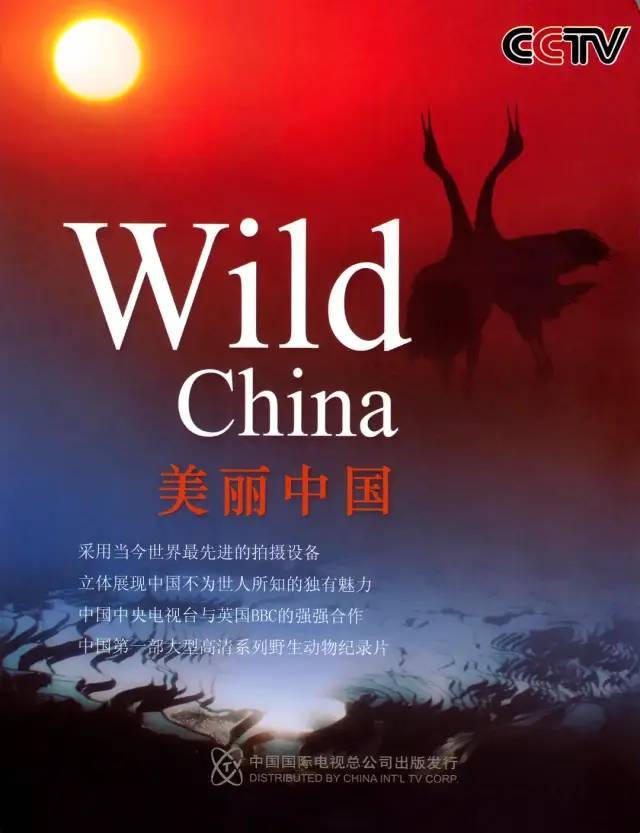 bbc纪录片:《美丽中国》全6集
