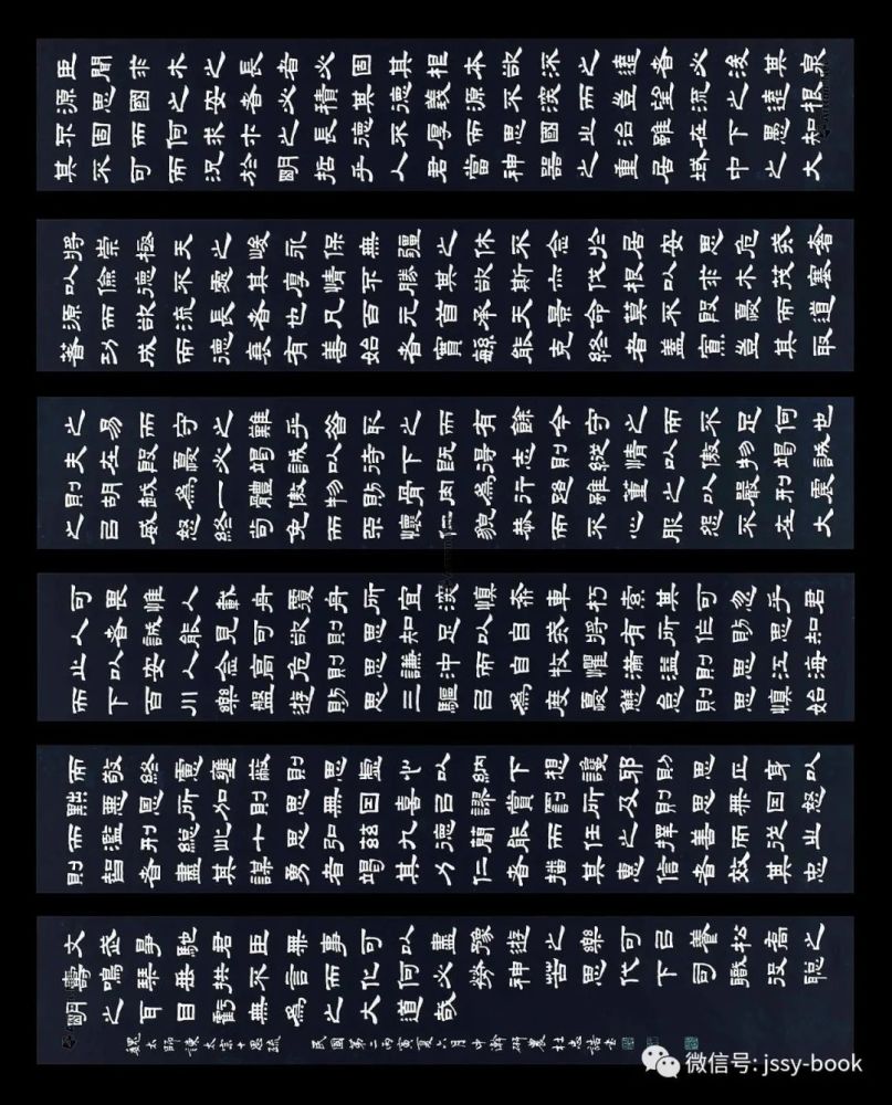 杜忠诰隶书魏征 谏太宗十思疏 腾讯新闻