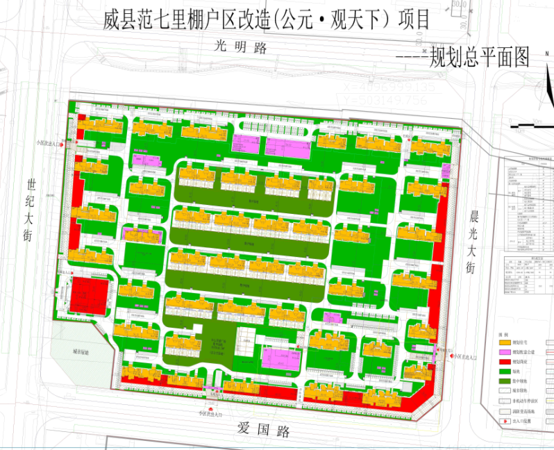 2022年3月14日附:規劃總平面圖公示反映方式:如您對該項目有不同意見