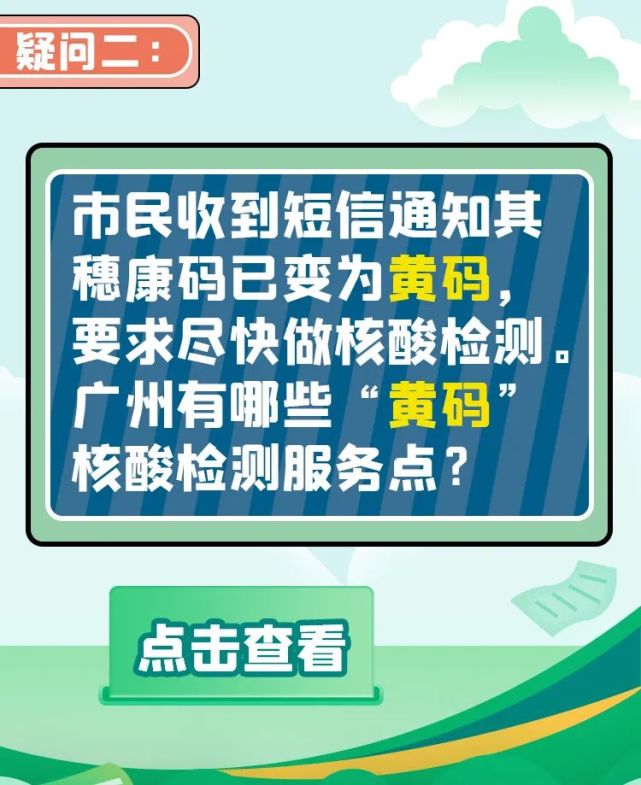 黃碼怎麼辦?莫慌!你可以這樣做