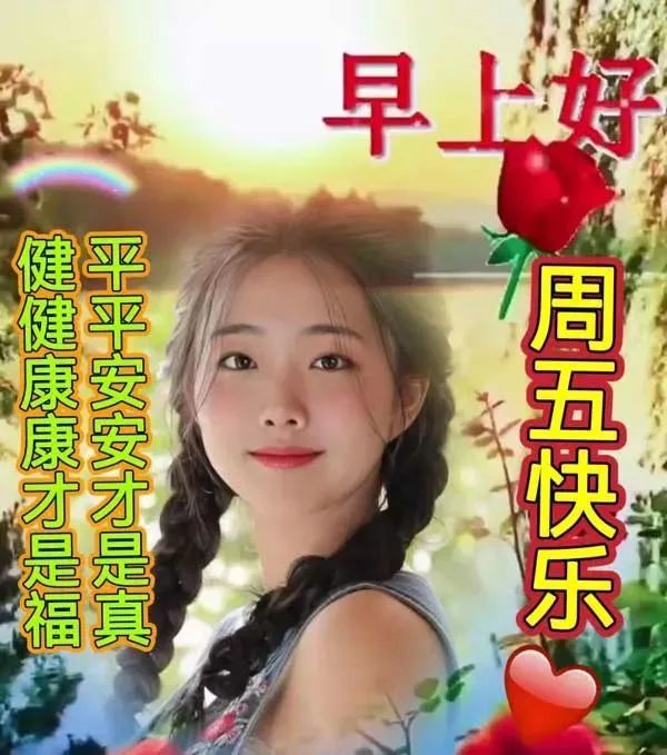 2022年3月25日星期五早上好问候祝福动态表情图片大全 周五最新早安