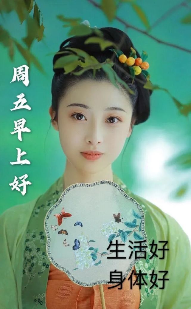 2022年3月25日星期五早上好问候祝福动态表情图片大全 周五最新早安