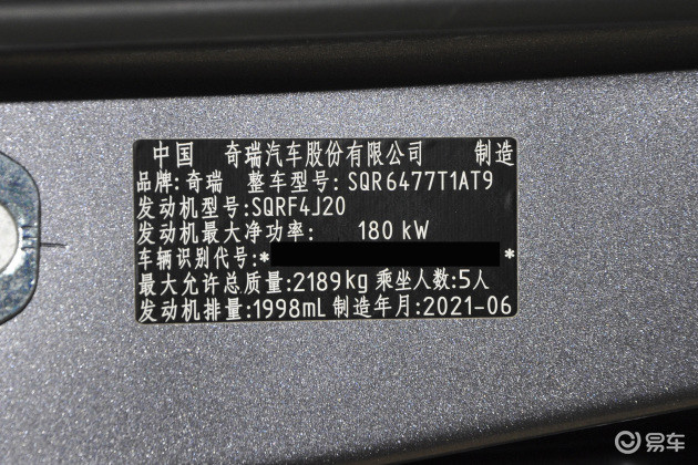 小鲨帮选车奇瑞这回争气了这车火了