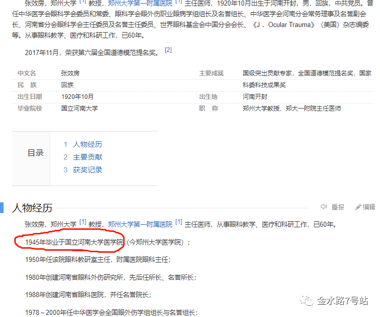 郑大医学院更名郑大河南医学院，河大医学院可否更名河大郑州医学院