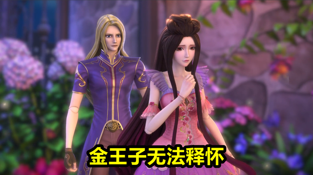 叶罗丽:为何茉莉再次拒绝金王子?