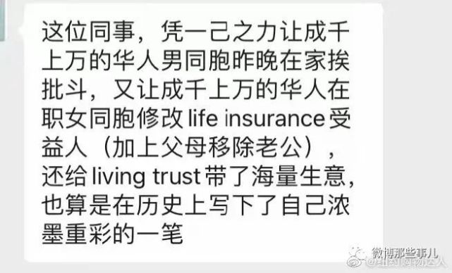 海外疯传的硅谷渣男事件,前妻刚走1个月就结婚,赶走前岳父母,把前妻