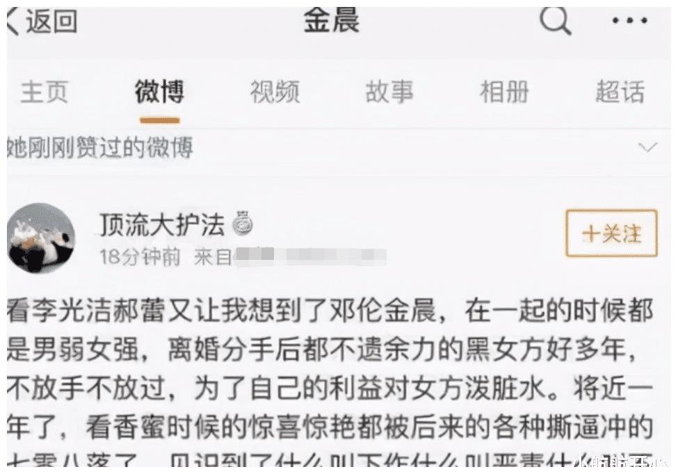 金晨的这一行为,直接惹恼了邓伦的粉丝,他们跑到邓伦经纪人公钰涵的