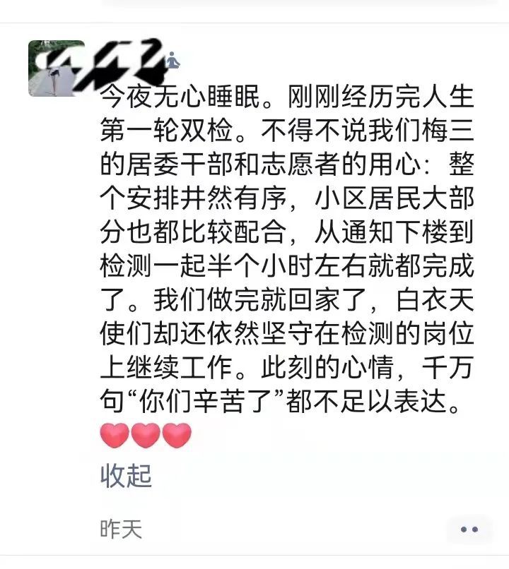 心手相连在一起四千居民守望相助同心抗疫