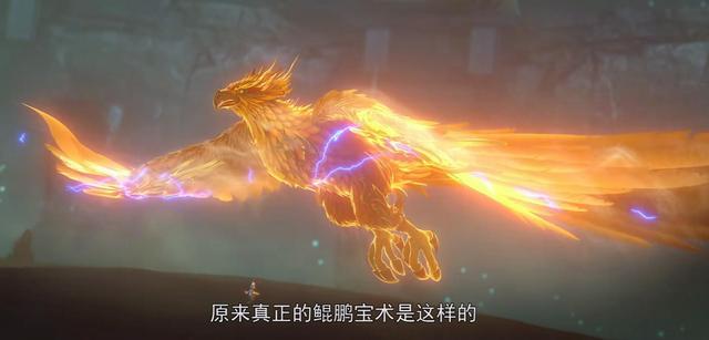 完美世界:石昊击败白头朱厌,掌握完整版鲲鹏宝术,火灵儿蜕变