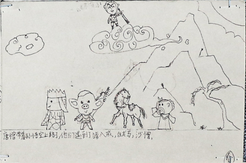 五年级小学生手绘西游记堪比连环画小人书