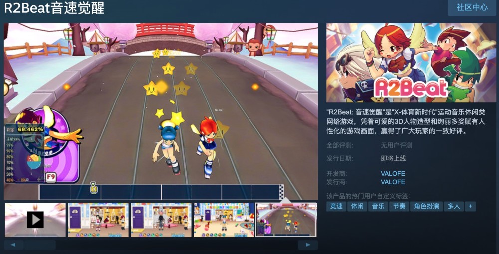 音樂競速類網遊 R2beat音速覺醒 上線steam 天天看點