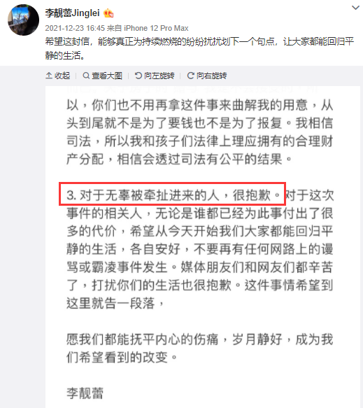 徐若瑄公开谈卷入蕾宏风波自认衰，称王力宏有道歉：再一次法院见老师常以什么来强调