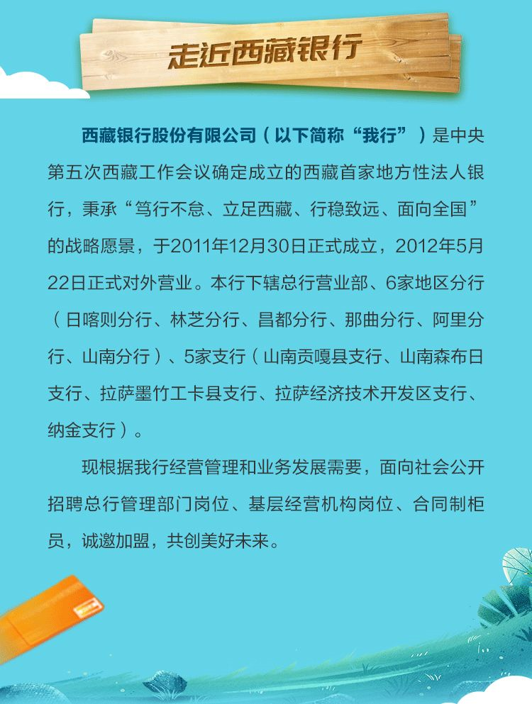 西藏招聘_求职招聘拉萨用工市场供需两旺