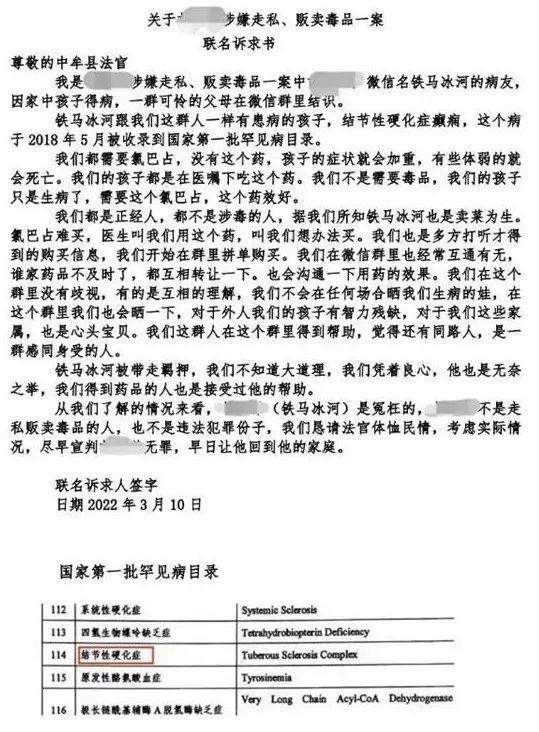 都十分關注,便實名寫了一份按手印的聯名請願信,希望國家關注特殊病患