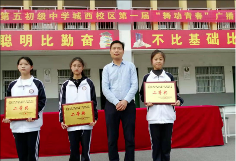 舞动青春扬梦想搏击磨砺展锋芒阜南五初广播体操比赛