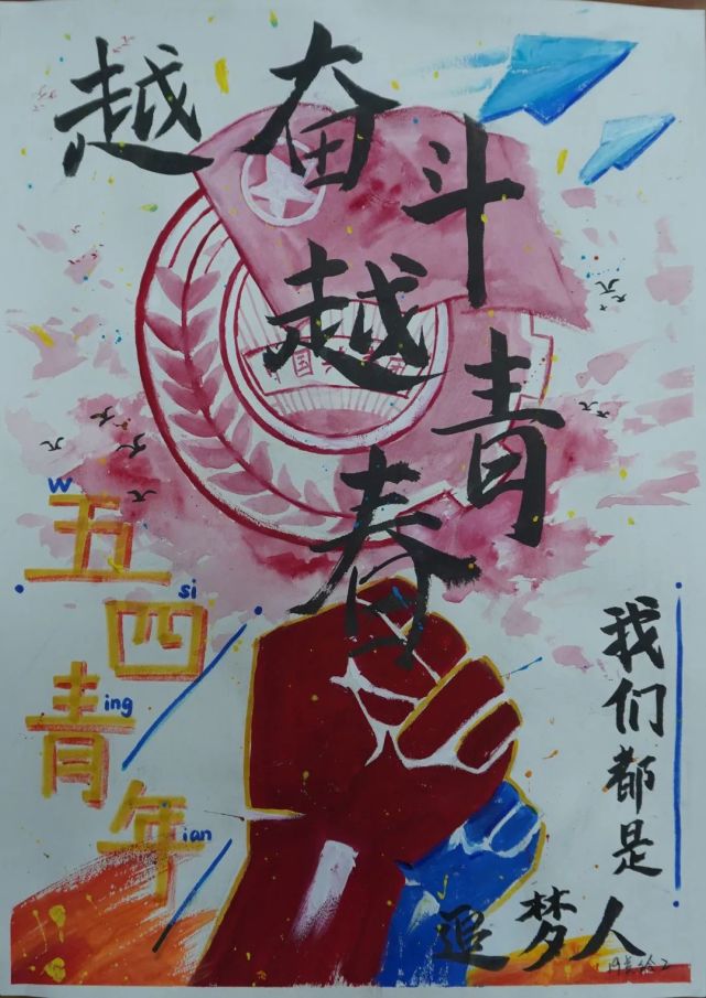 中国共青团手绘海报图片