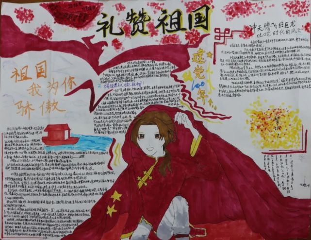 手抄报21工程2·周圣凯21工程2·郦宇轩20设计2·陈玉淋19美绘2·戚佳