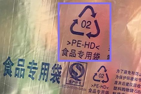 但是,只有「食品級」的pe塑料袋,才能用來裝食物,不能看到pe標識就