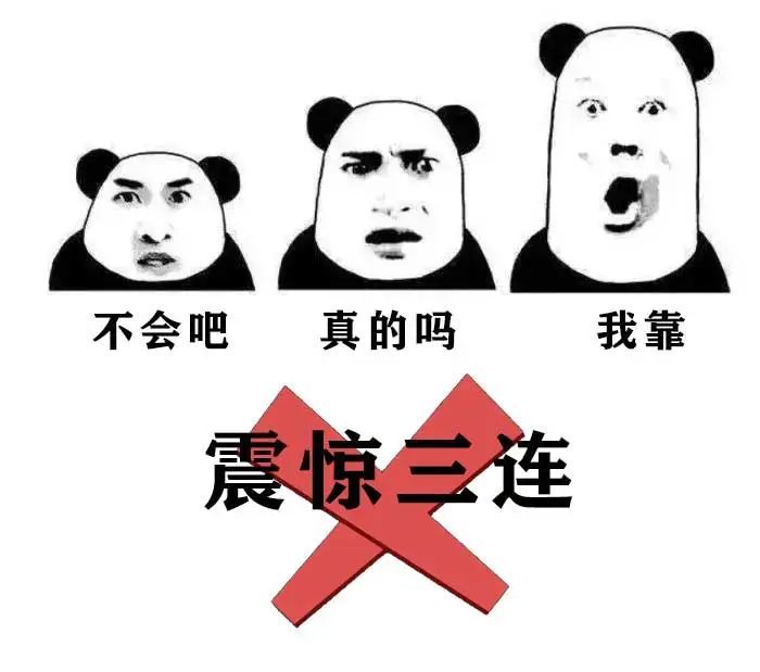 防疫三连表情包拿去朋友圈刷屏吧