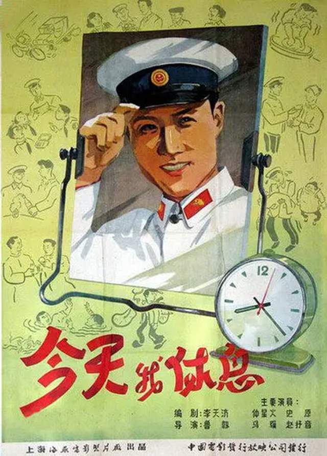 今天我休息新中国喜剧电影的可贵探索马天民成了那个火热时代的象征