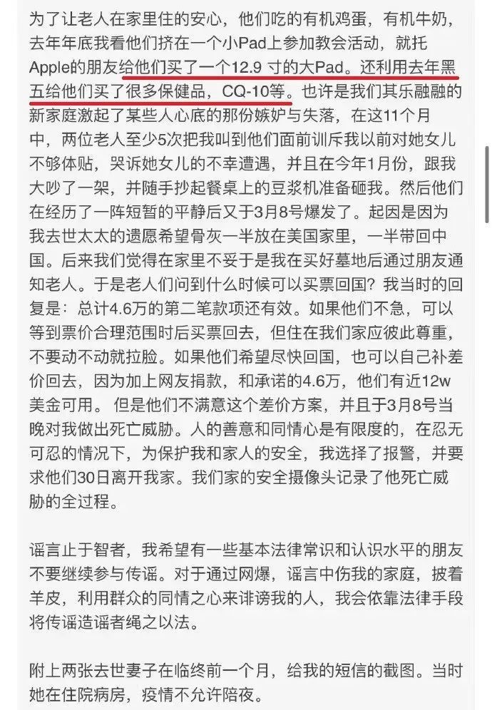 升級版灣區渣男給所有女人提一個醒