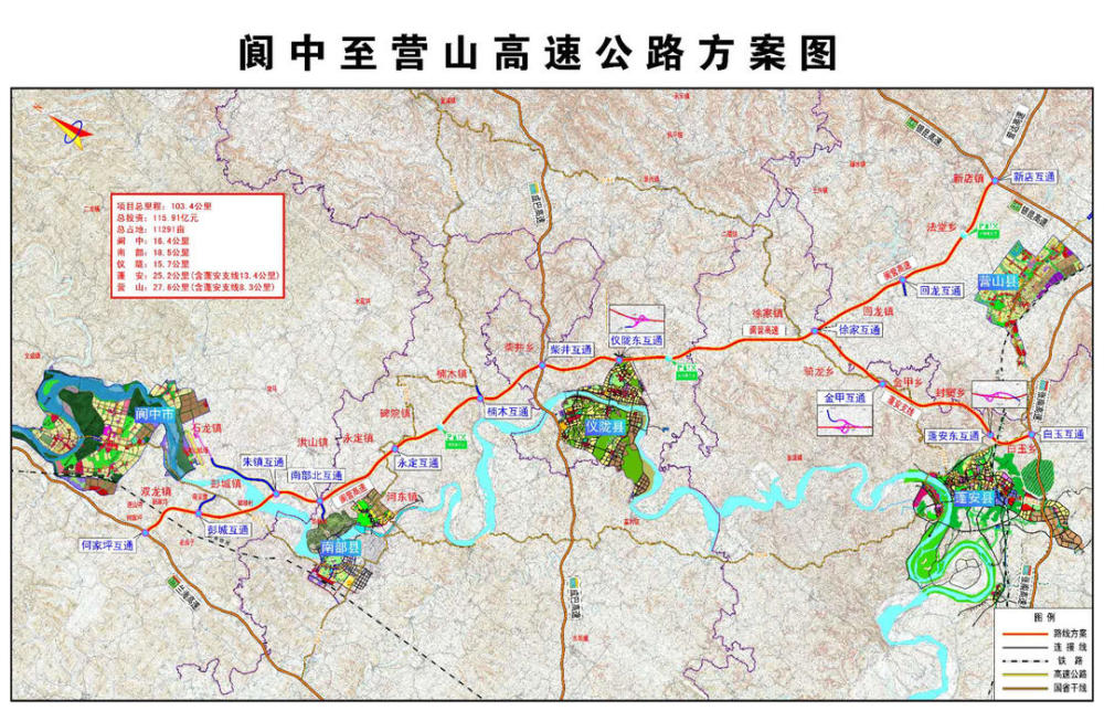 閬中至營山高速正式開建今年四川將新開工建設7條高速