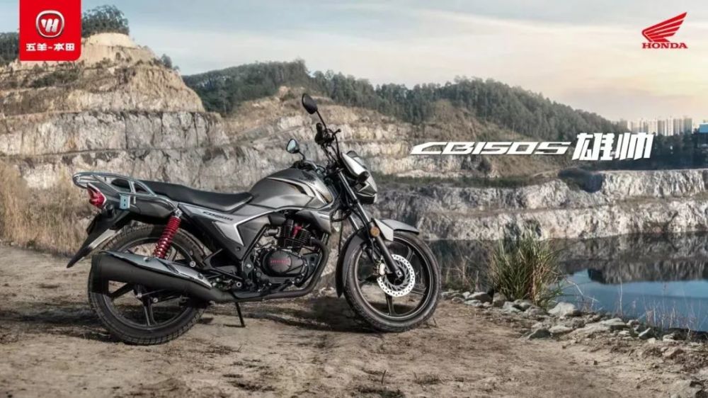 这次,五羊-本田推出2022年版cb150s雄帅,下面我们就来一起看看它有何