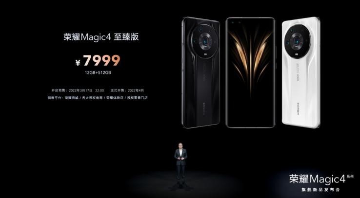 荣耀Magic4系列国内发布，行业首发LTPO屏幕＋高频PWM调光