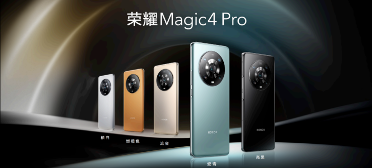 荣耀Magic4系列国内发布，行业首发LTPO屏幕＋高频PWM调光