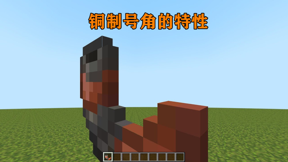 Blowing In Three Positions Highly Recommended Add The Horn Recipe To Minecraft 1 19 Laitimes