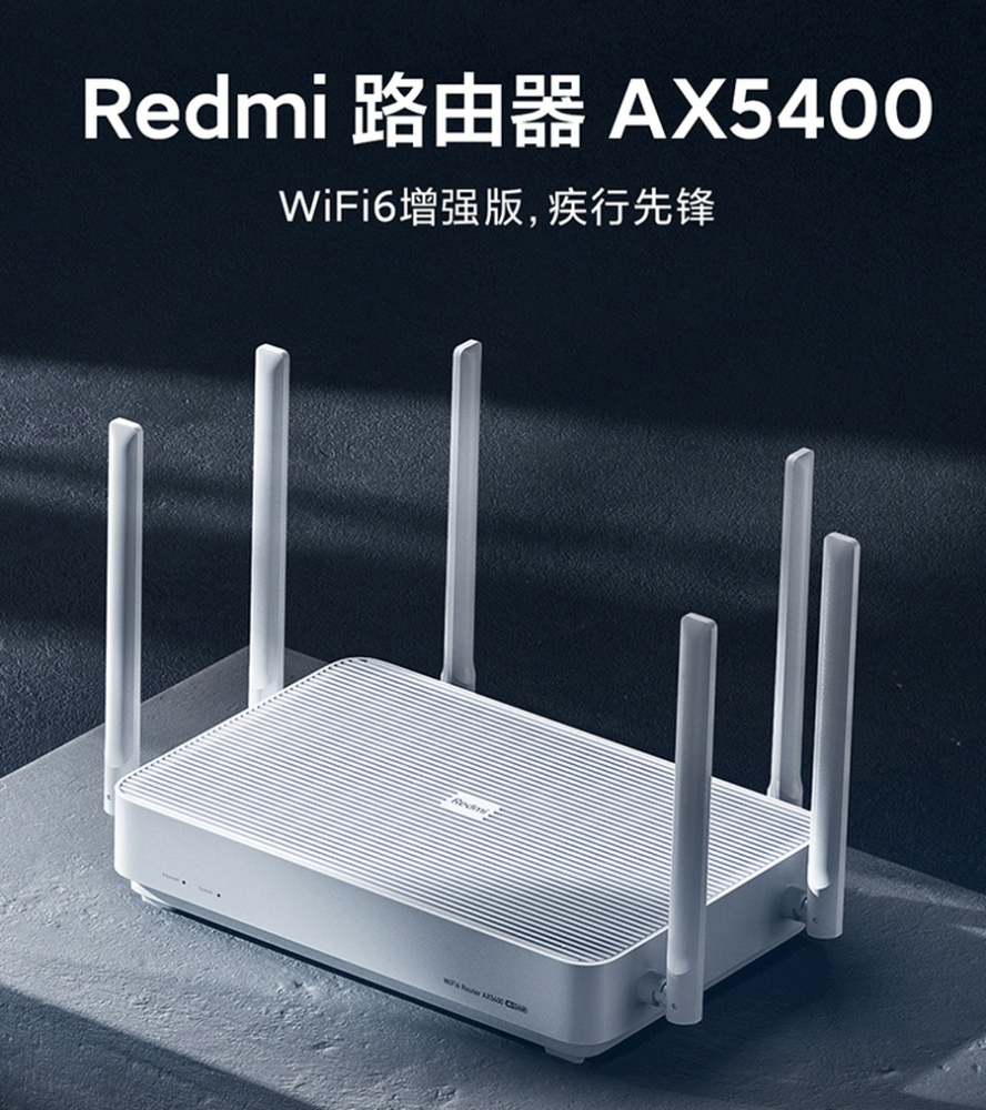redmi路由器ax5400发布,首发价379元