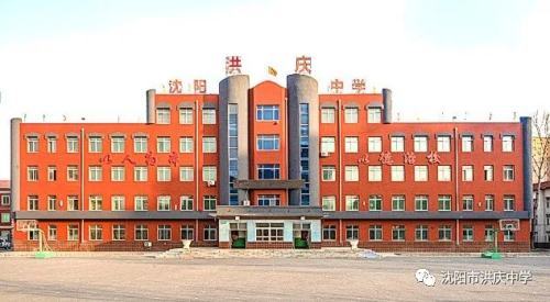 沈阳市洪庆中学线上体育课展现自我运动不打烊