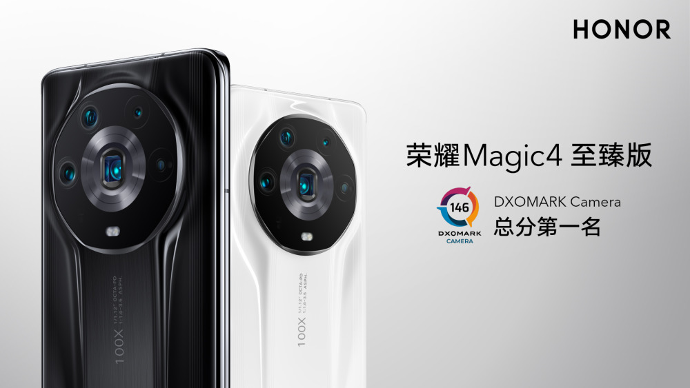 智慧旗舰荣耀Magic4系列面向中国市场正式发布