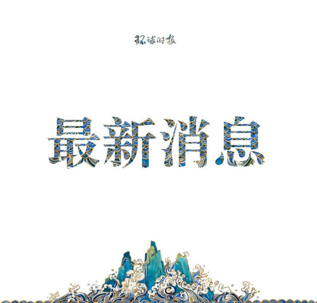 我国将持续面临同时段多地发生以奥密克戎为主的防疫控局面天气丹套装