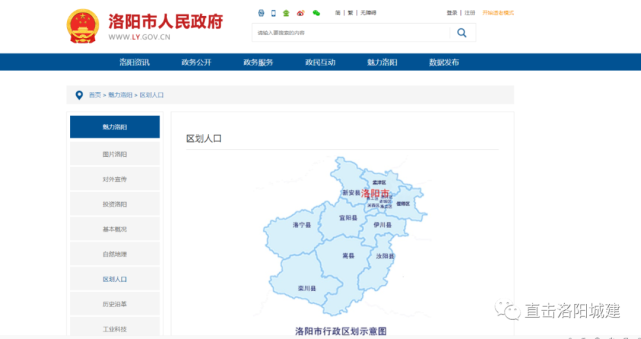 洛阳市洛龙区26平方公里土地委托瀍河区管辖