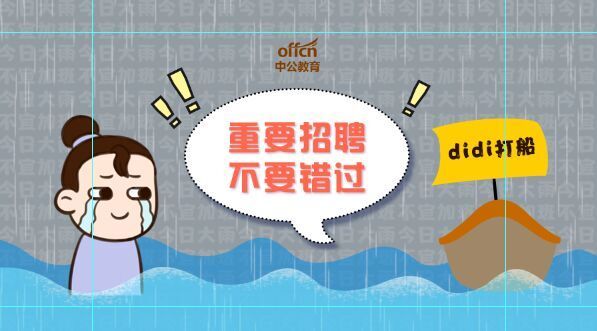 宿州招聘网_速看!宿州三家单位大量招聘!(2)