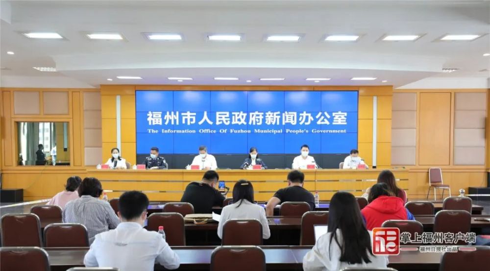 福州召开疫情防控工作新闻发布会，发布有关信息_腾讯新闻