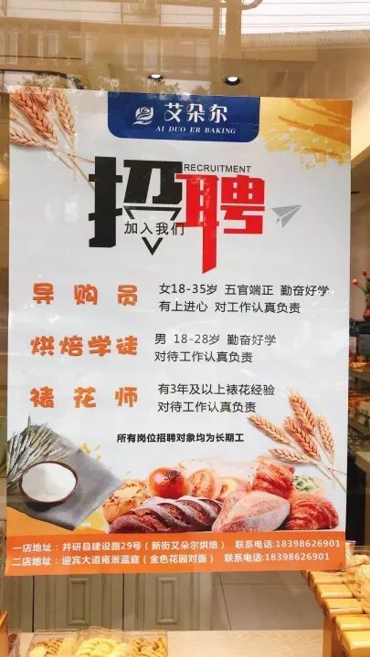 行业:酒店/餐饮(联系电话:18981351562)井研余氏东风物流招聘门市