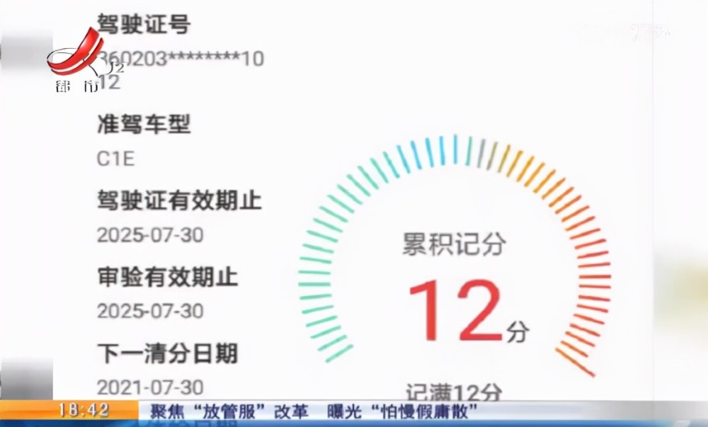 2021年3月份,景德镇居民韦先生通过12123交通安全综合服务管理平台