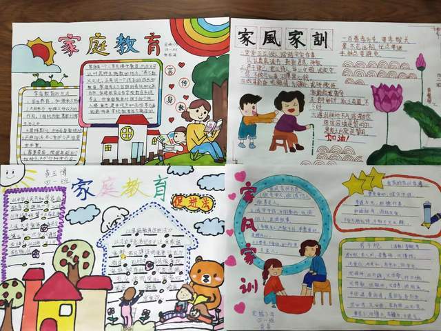 宋城小学开展《家庭教育促进法》学习宣传活动