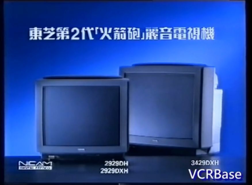 toshiba,新时代的东芝~"东芝当年这个广告太过于经典了,不管是东芝