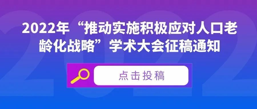 我国人口老龄化的特点_人口老龄化社会的特点(我国人口老龄化具有哪些特点