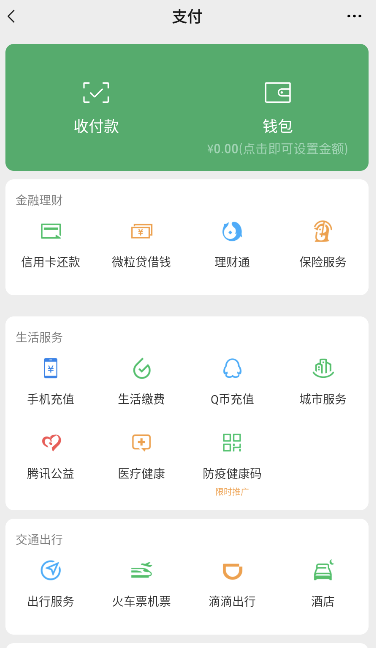 装b必备,微信支付宝钱包,银行卡余额模拟器