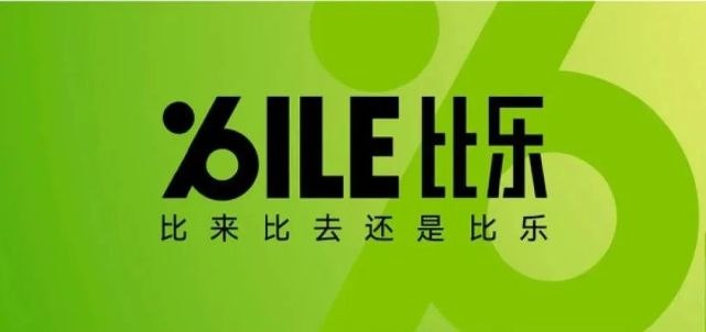 0智能工厂亮相,比乐品牌全新升级