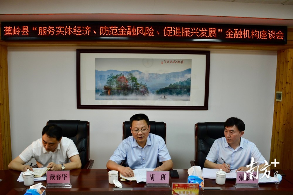 如何防范化解金融风险梅州蕉岭这场金融机构座谈会明确了重点