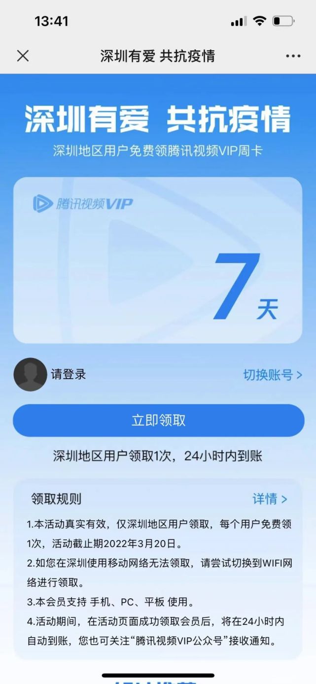 b站騰訊酷狗等各種vip白嫖數量有限速度領取