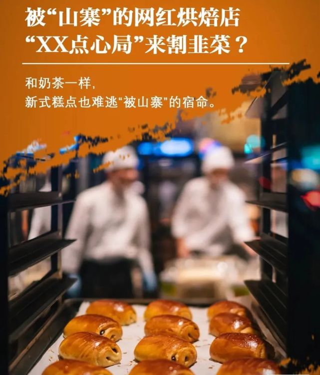 出品 | 創業最前線 作者 | 李小反 編輯 | 蛋總新式糕點品牌墨茉